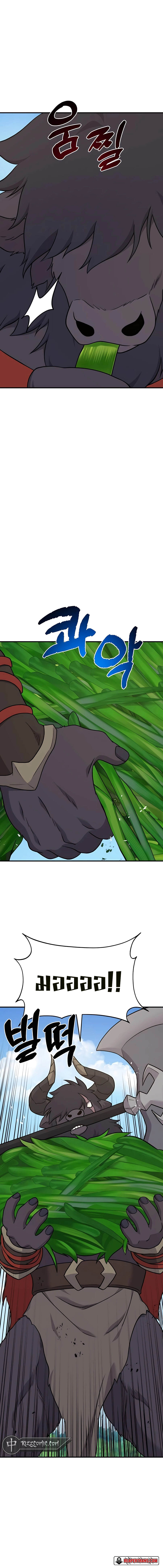 Solo Farming In The Tower ตอนที่ 48 หน้า 9