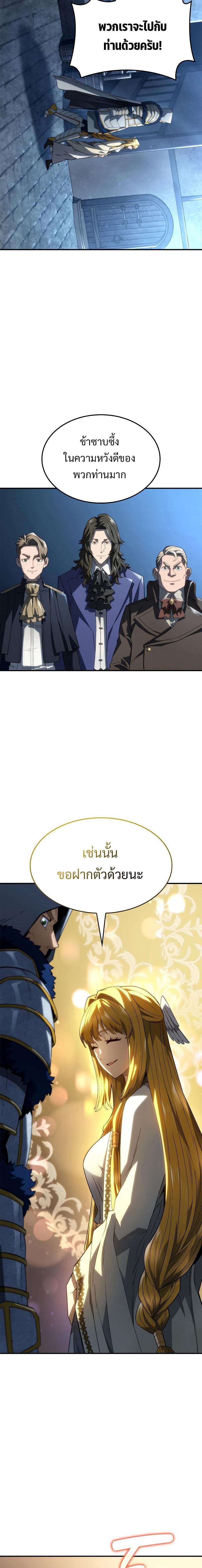 Revenge of the Iron-Blooded Sword Hound ตอนที่ 48 หน้า 9
