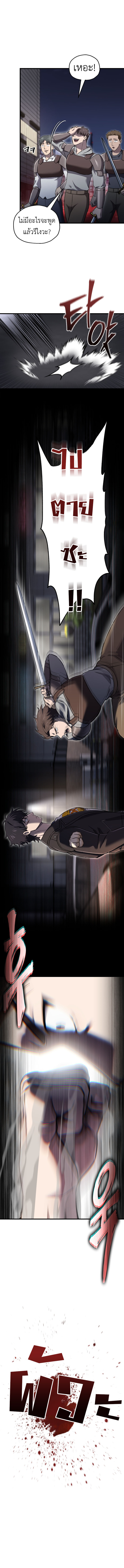 Solo Resurrection ตอนที่ 48 หน้า 9