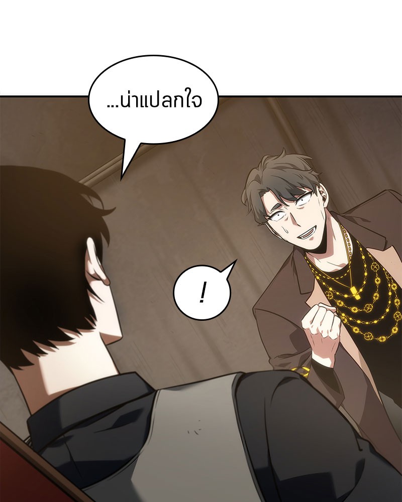 Omniscient Reader อ่านชะตาวันสิ้นโลก ตอนที่ 48 หน้า 91