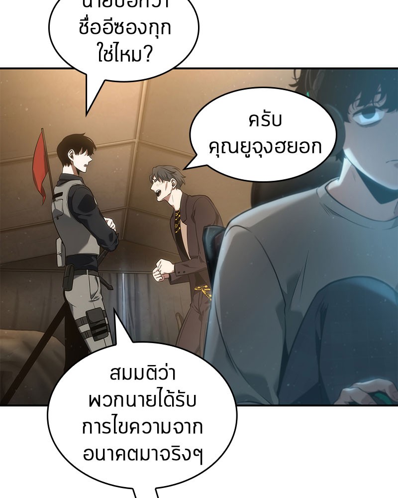 Omniscient Reader อ่านชะตาวันสิ้นโลก ตอนที่ 48 หน้า 93