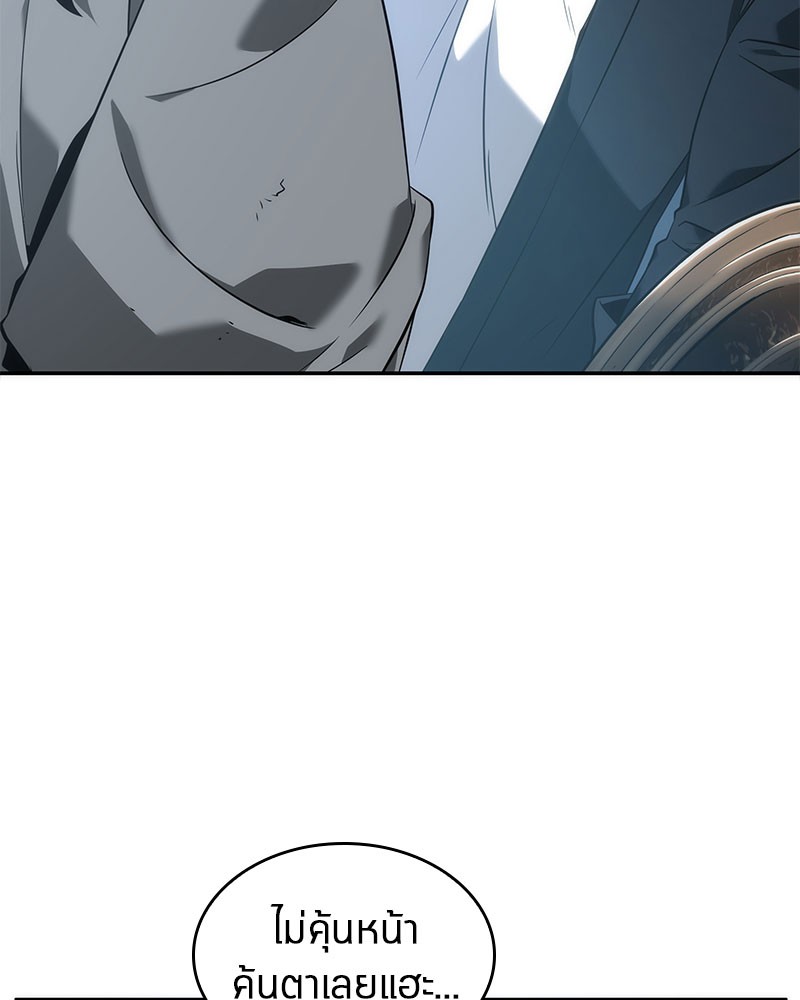 Omniscient Reader อ่านชะตาวันสิ้นโลก ตอนที่ 48 หน้า 96