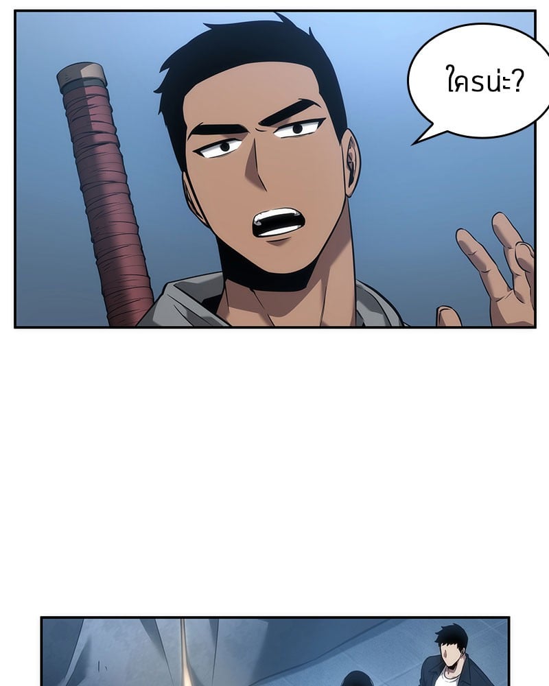 Omniscient Reader อ่านชะตาวันสิ้นโลก ตอนที่ 48 หน้า 98