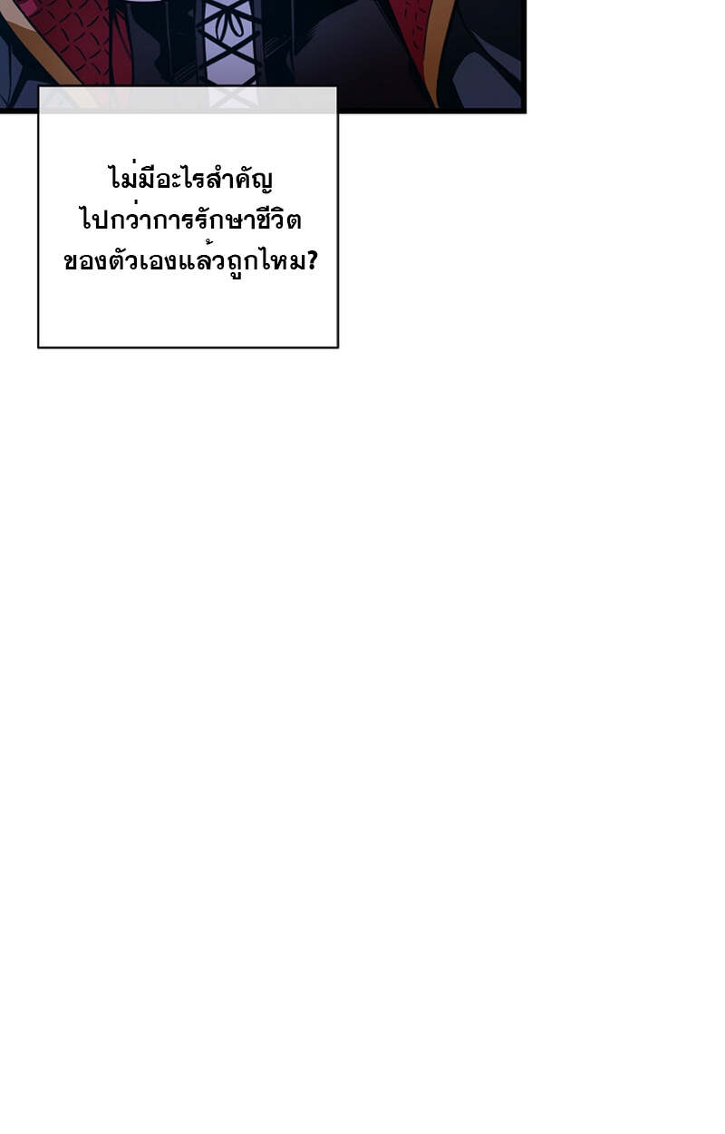 Fated to Be Loved by Villains โชคชะตากำหนดให้สาวๆตัวร้ายมารักฉัน ตอนที่ 4 หน้า 81