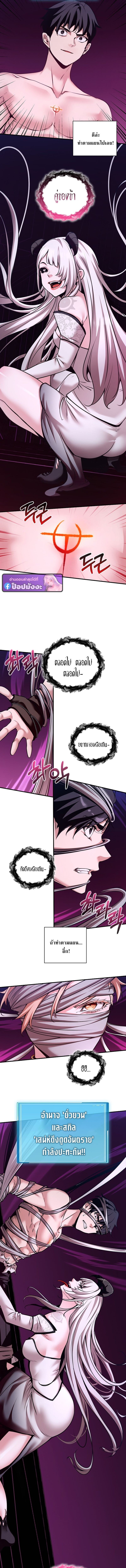 Fated to Be Loved by Villains โชคชะตากำหนดให้สาวๆตัวร้ายมารักฉัน ตอนที่ 48 หน้า 10