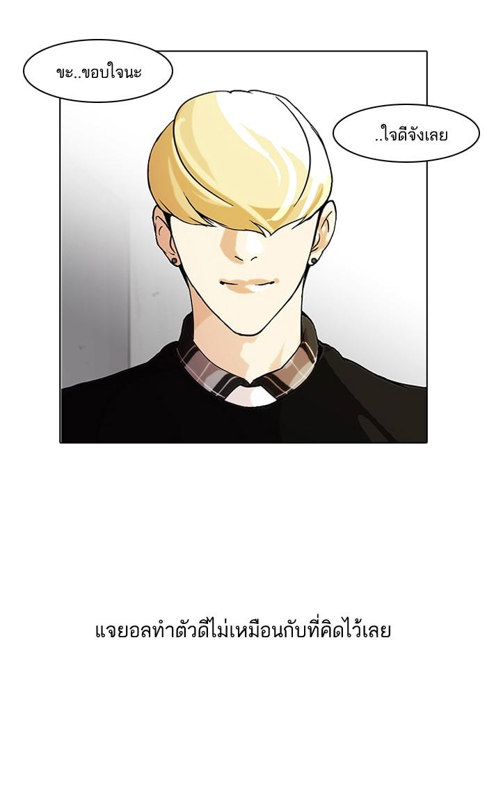 Lookism ตอนที่ 48 10