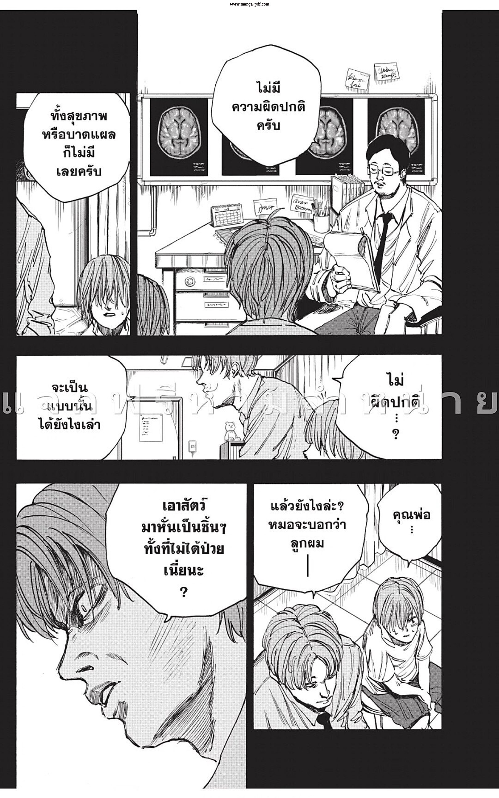 Sakamoto Days ตอนที่ 48 หน้า 10