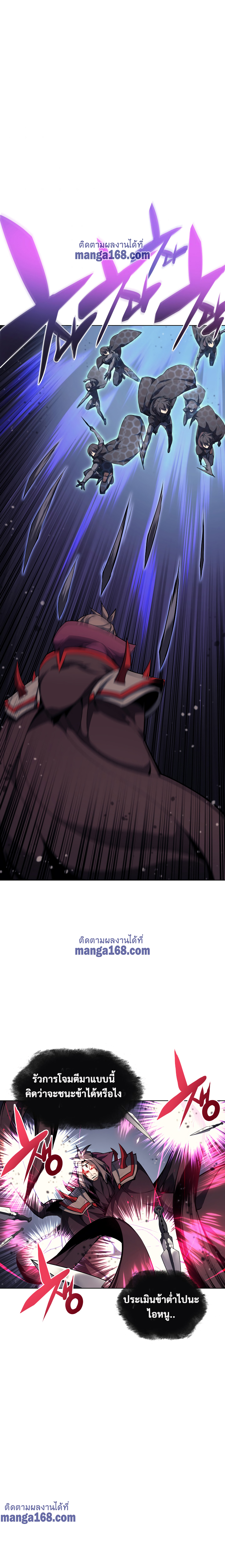 Overgeared จ้าวแห่งยุทธภัณฑ์ ตอนที่ 48 หน้า 10