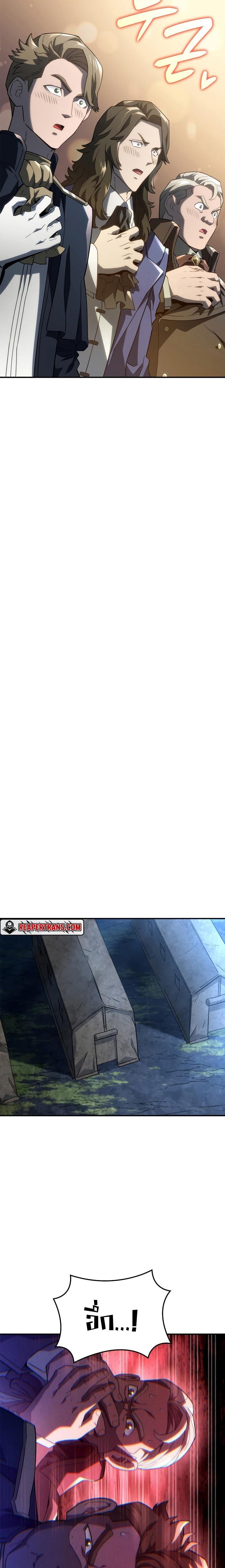 Revenge of the Iron-Blooded Sword Hound ตอนที่ 48 หน้า 10