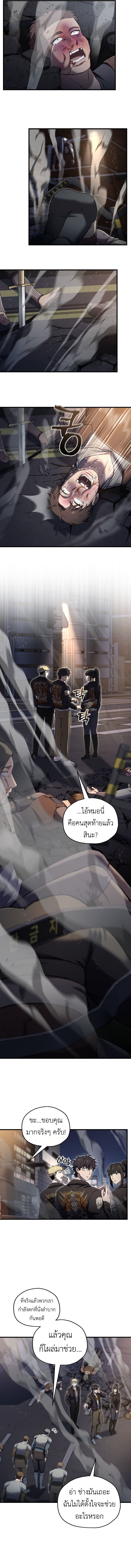 Solo Resurrection ตอนที่ 48 หน้า 10