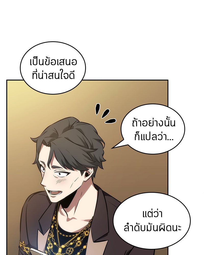 Omniscient Reader อ่านชะตาวันสิ้นโลก ตอนที่ 48 หน้า 103