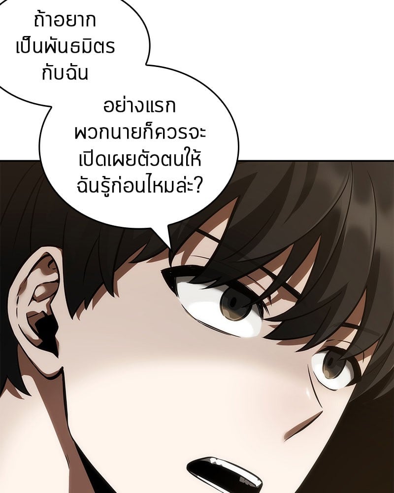 Omniscient Reader อ่านชะตาวันสิ้นโลก ตอนที่ 48 หน้า 106