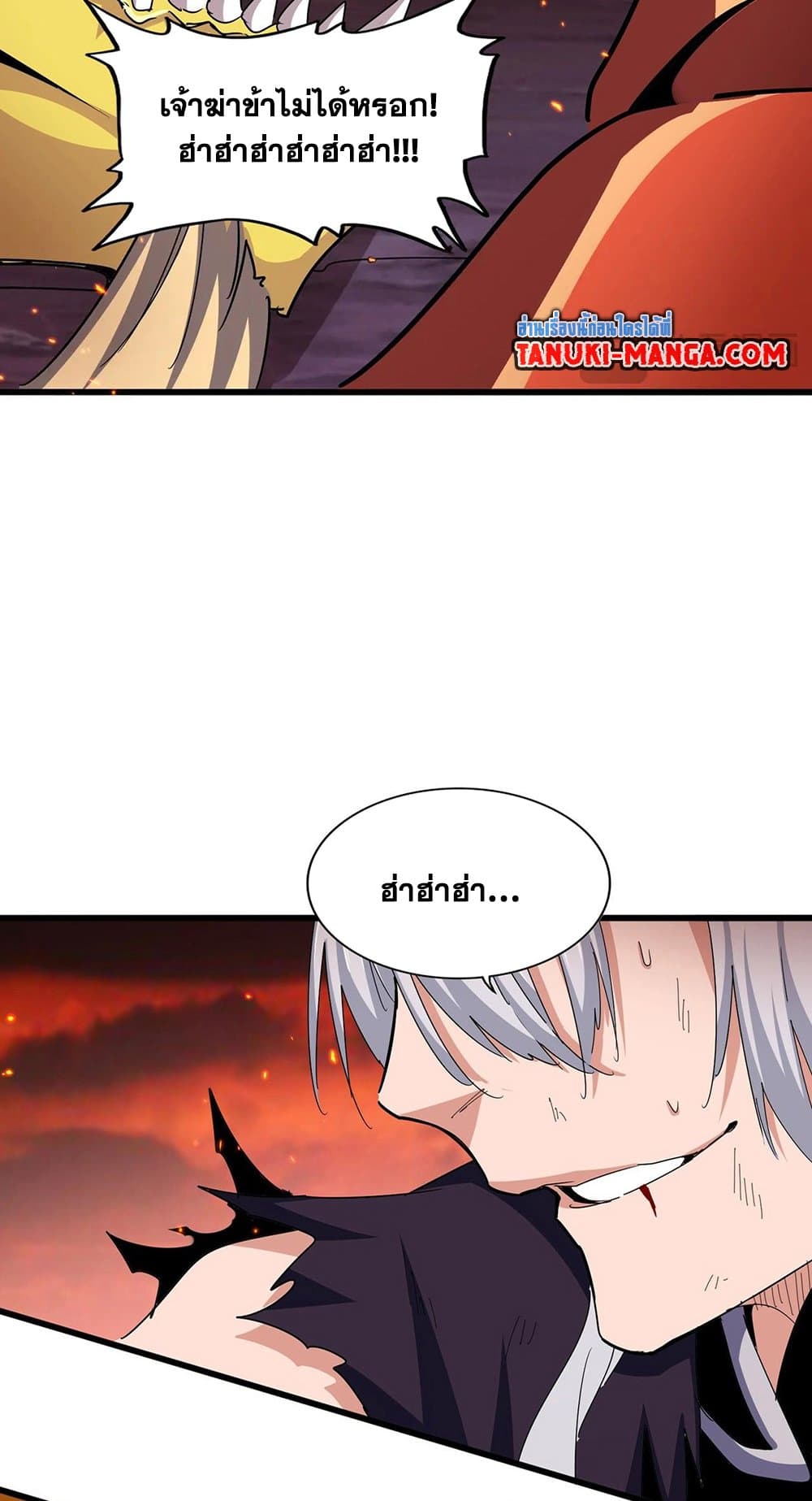 Magic Emperor ตอนที่ 481 6