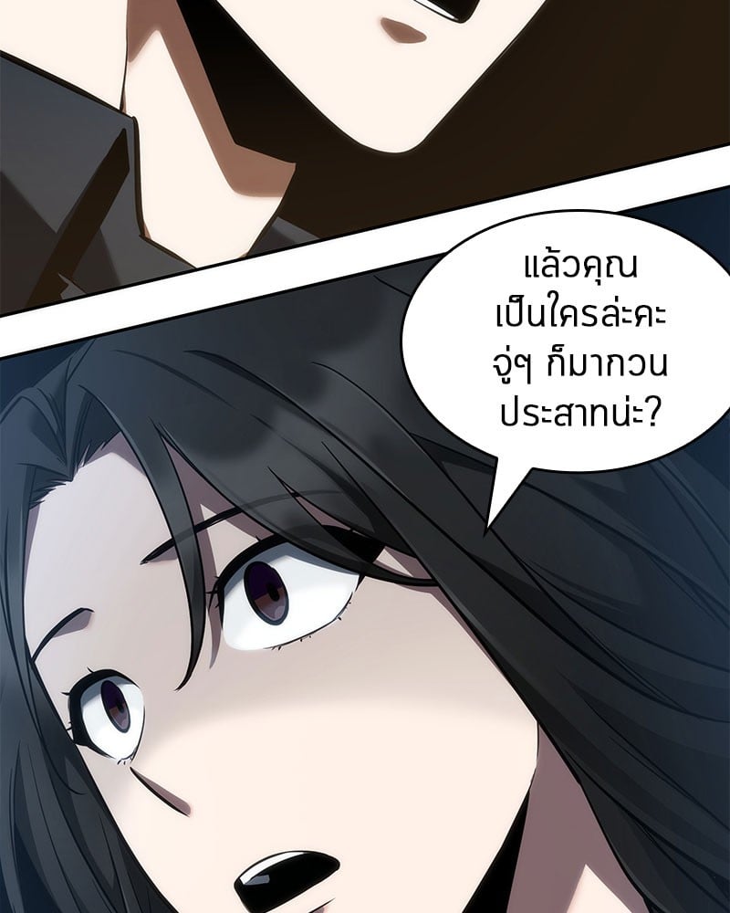 Omniscient Reader อ่านชะตาวันสิ้นโลก ตอนที่ 48 หน้า 107