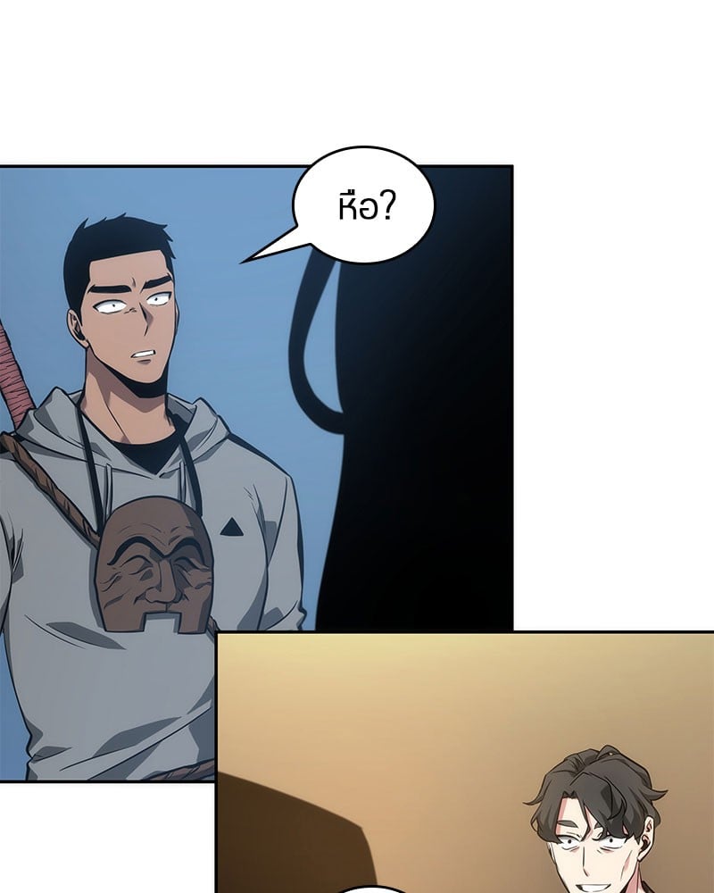 Omniscient Reader อ่านชะตาวันสิ้นโลก ตอนที่ 48 หน้า 109