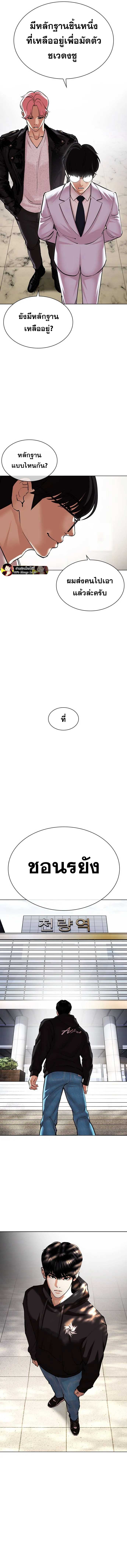 Lookism ตอนที่ 481 หน้า 9