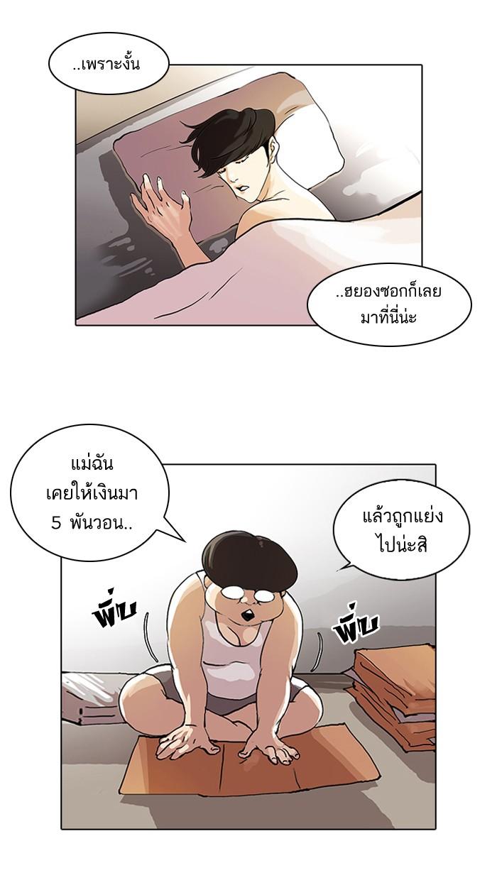 Lookism ตอนที่ 48 11