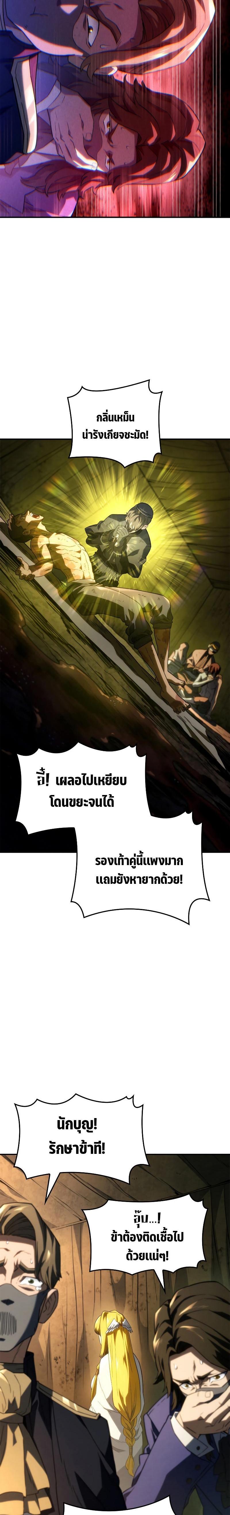 Revenge of the Iron-Blooded Sword Hound ตอนที่ 48 หน้า 11