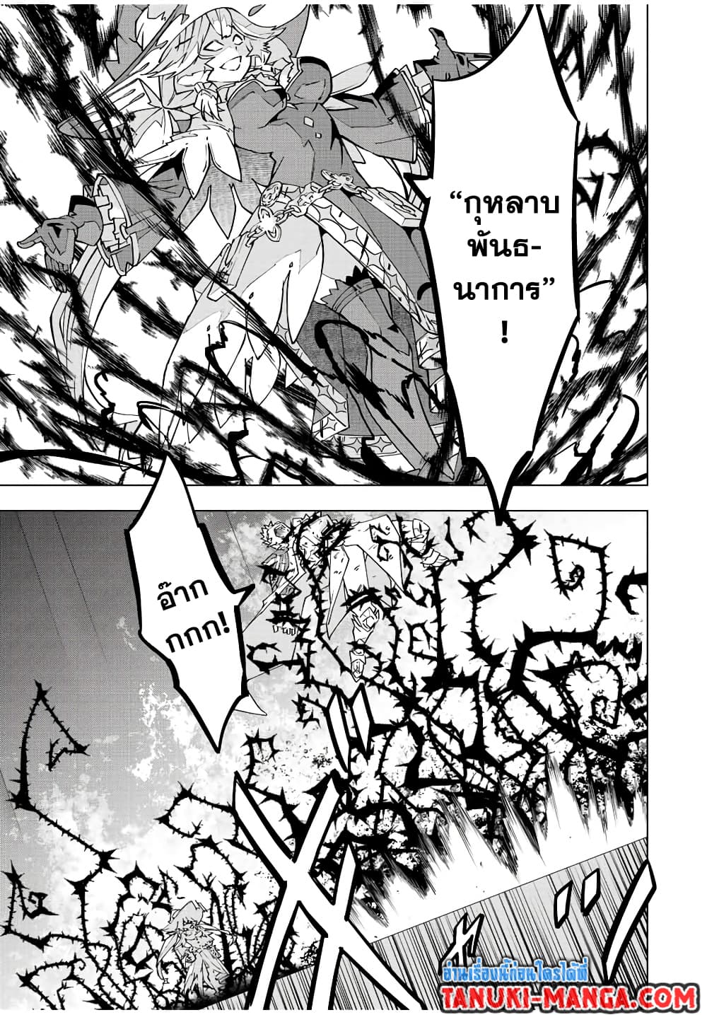 My Gift LVL 9999 Unlimited Gacha ผมถูกเพื่อนที่เชื่อใจหลอกไปฆ่า เลยใช้กิฟต์สุ่มกาชาพาพวกพ้องเลเวล 9999 กลับมาล้างแค้น ตอนที่ 48 หน้า 11