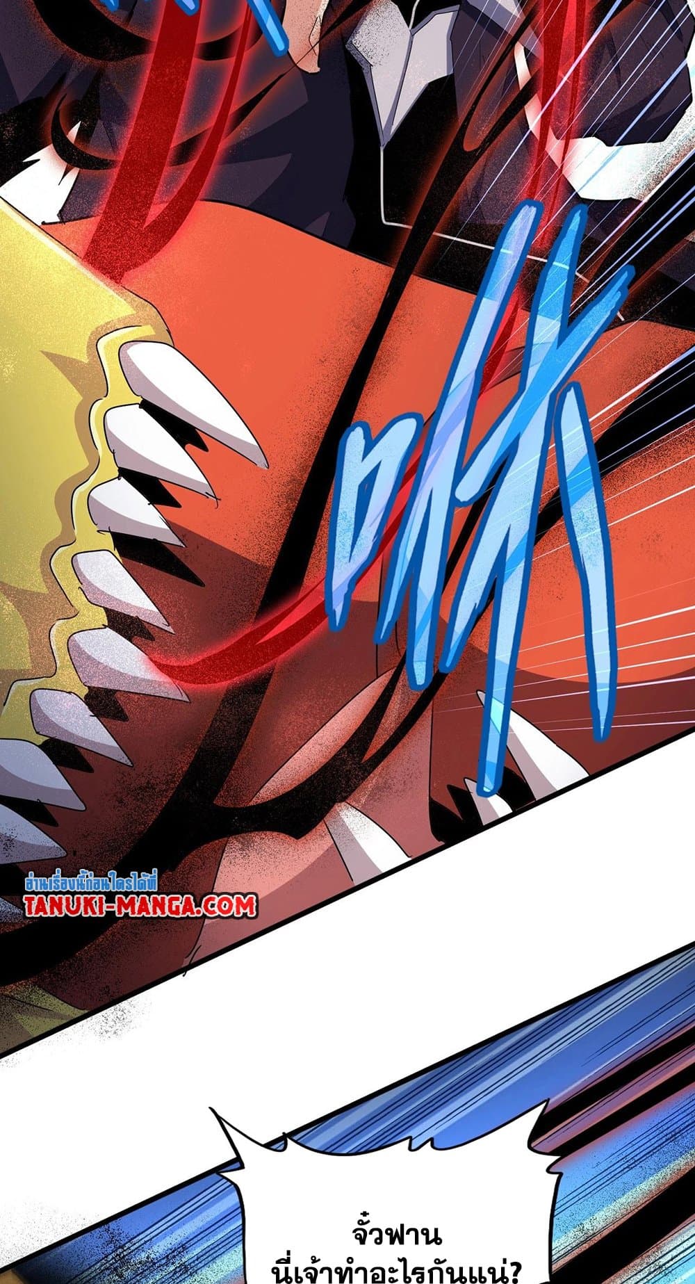 Magic Emperor ตอนที่ 481 12