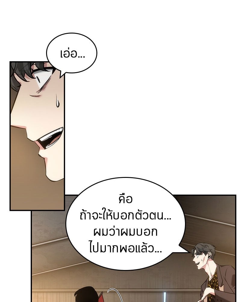Omniscient Reader อ่านชะตาวันสิ้นโลก ตอนที่ 48 หน้า 114