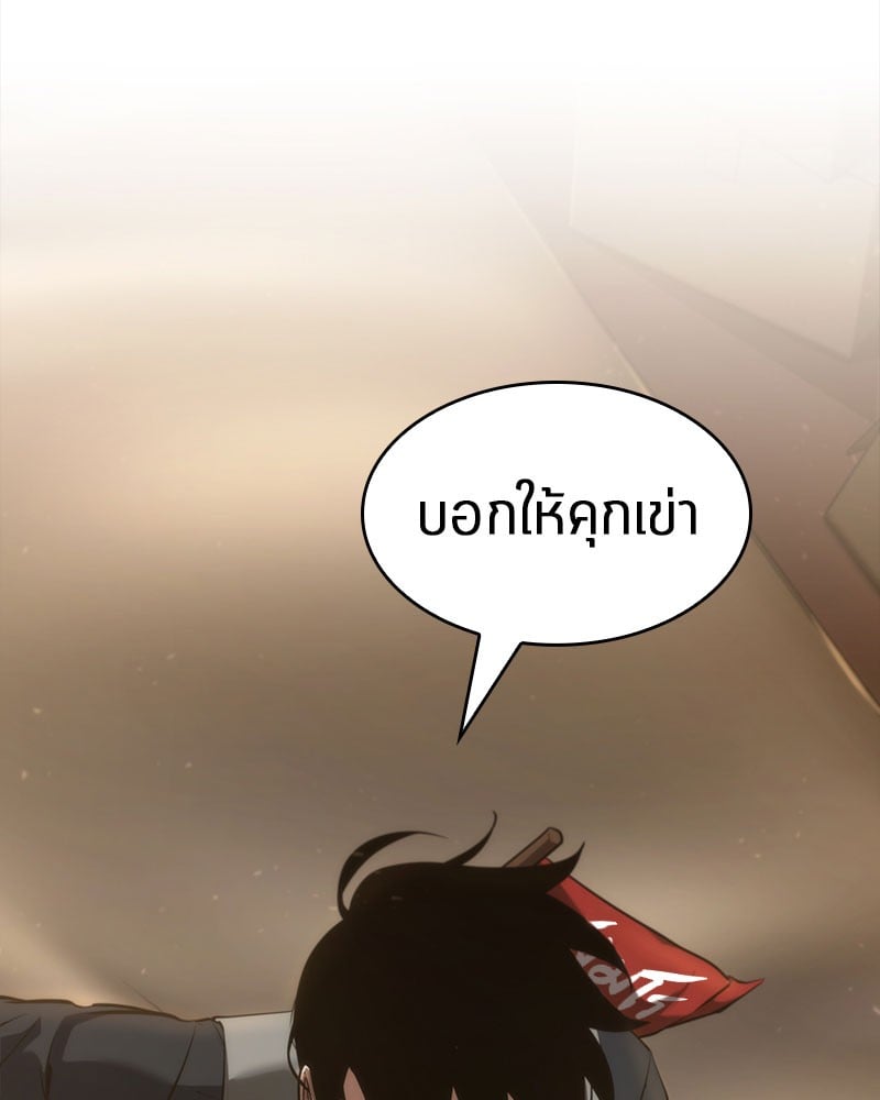 Omniscient Reader อ่านชะตาวันสิ้นโลก ตอนที่ 48 หน้า 118