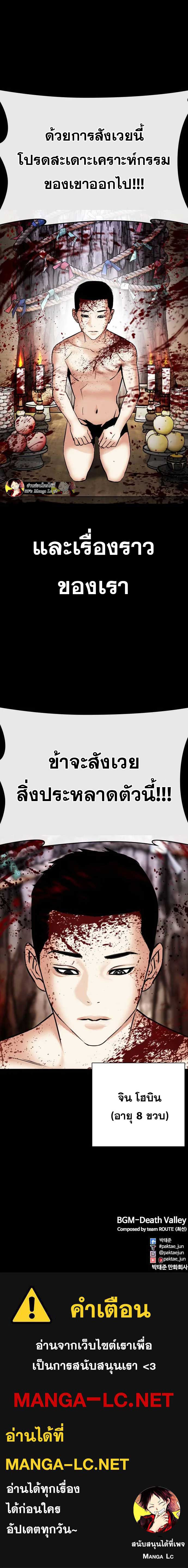 Lookism ตอนที่ 481 หน้า 18