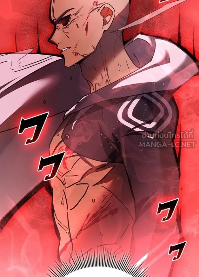 Hidden Class Gravity User เป้าหมายครั้งที่ 2 ต้องเป็นสุดยอดผู้แข็งแกร่งด้วยคลาสลับ ตอนที่ 48 หน้า 12