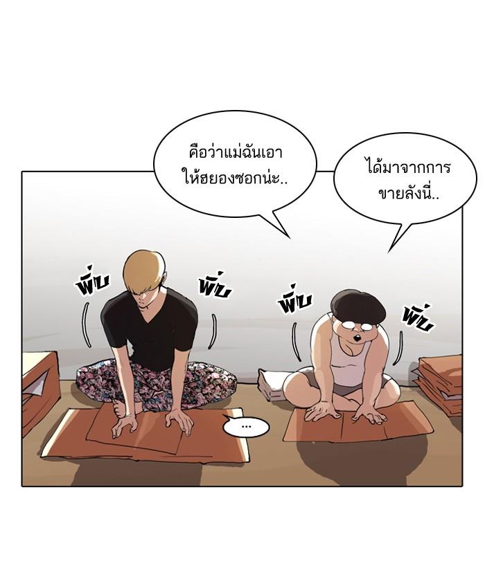Lookism ตอนที่ 48 12