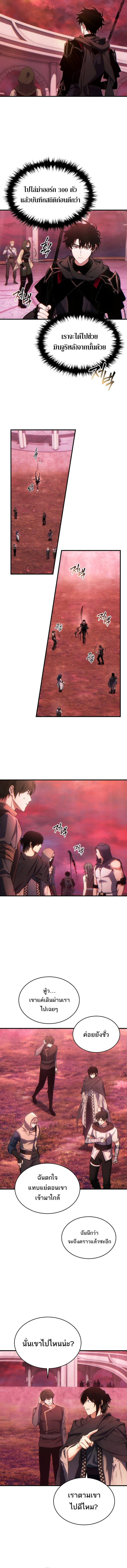 The Max-Level Player 100th Regression ตอนที่ 48 หน้า 12