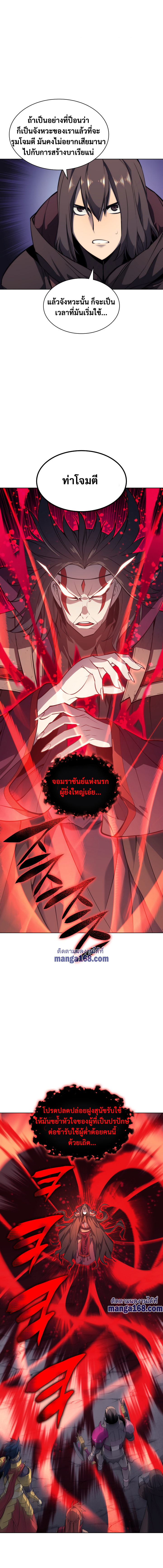 Overgeared จ้าวแห่งยุทธภัณฑ์ ตอนที่ 48 หน้า 12