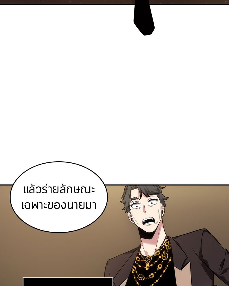 Omniscient Reader อ่านชะตาวันสิ้นโลก ตอนที่ 48 หน้า 120
