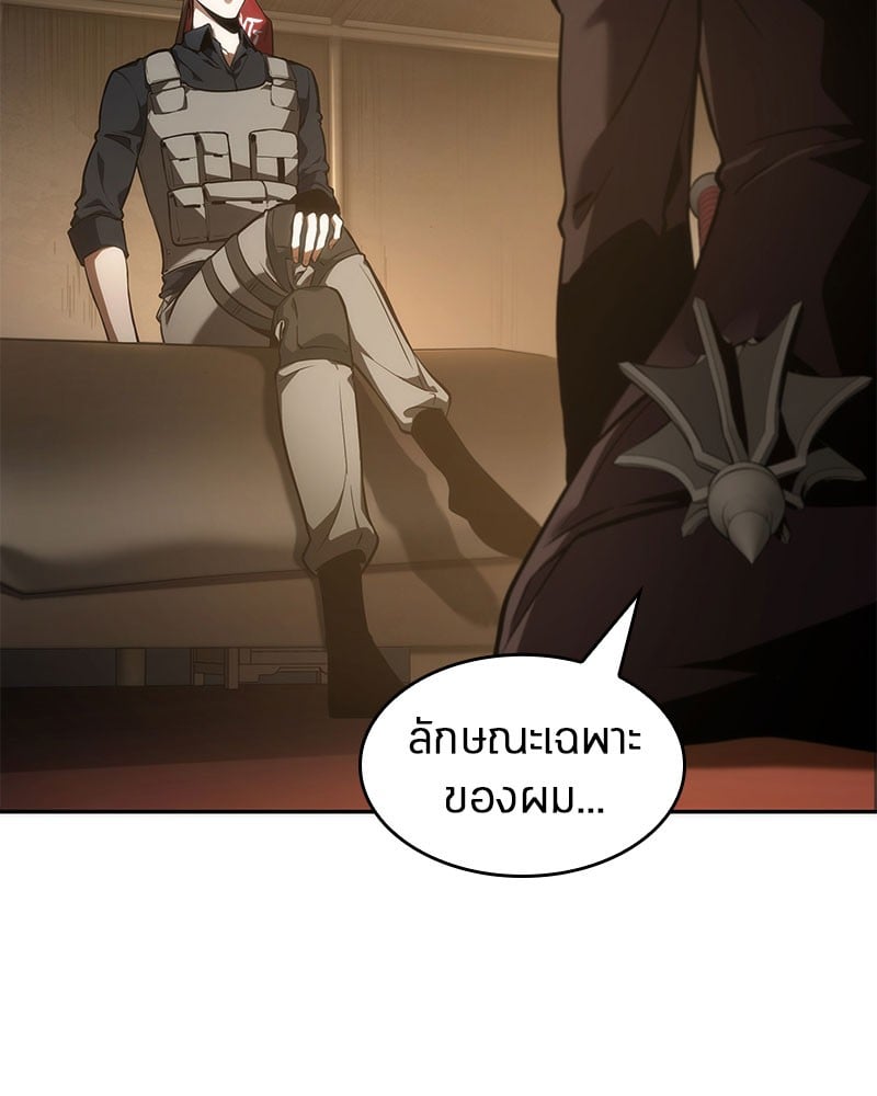 Omniscient Reader อ่านชะตาวันสิ้นโลก ตอนที่ 48 หน้า 125