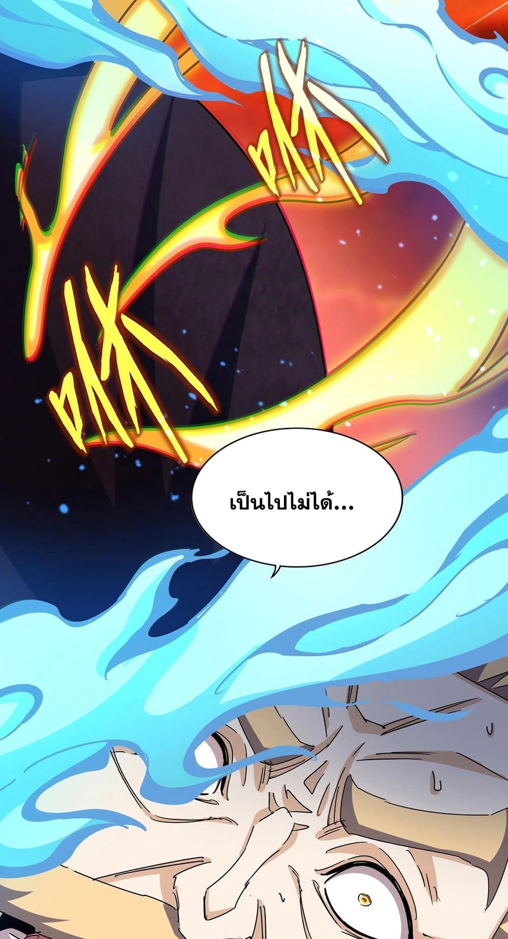 Magic Emperor ตอนที่ 481 25