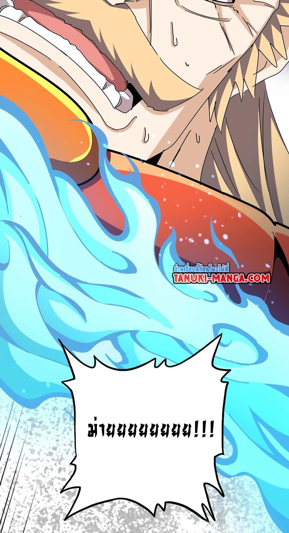 Magic Emperor ตอนที่ 481 26