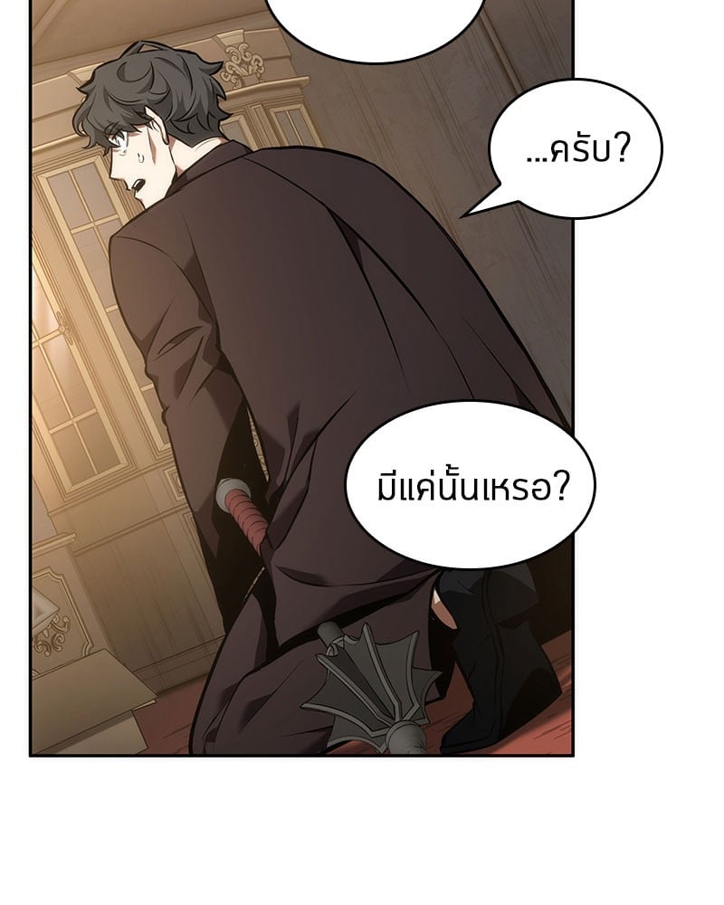 Omniscient Reader อ่านชะตาวันสิ้นโลก ตอนที่ 48 หน้า 128