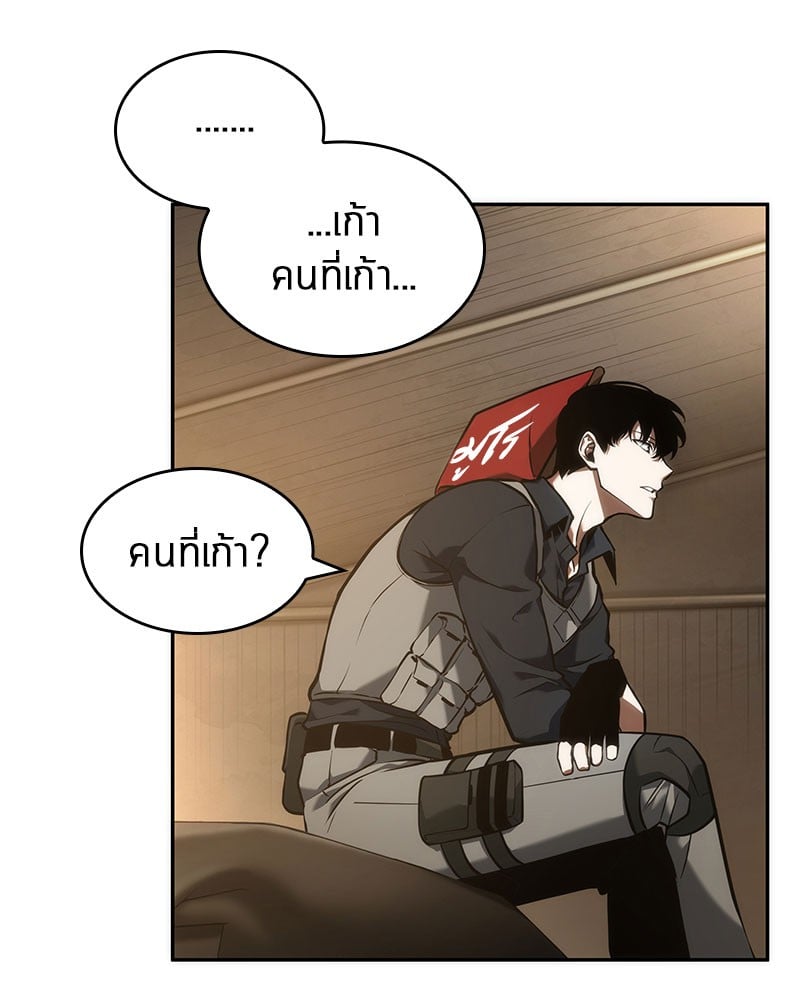 Omniscient Reader อ่านชะตาวันสิ้นโลก ตอนที่ 48 หน้า 129