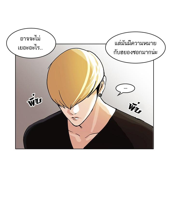 Lookism ตอนที่ 48 13