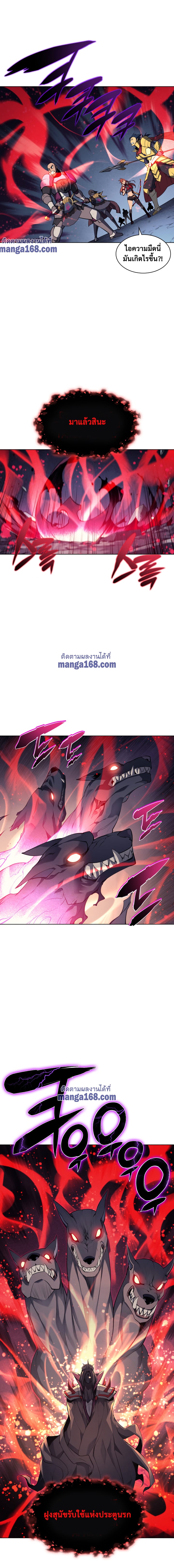 Overgeared จ้าวแห่งยุทธภัณฑ์ ตอนที่ 48 หน้า 13