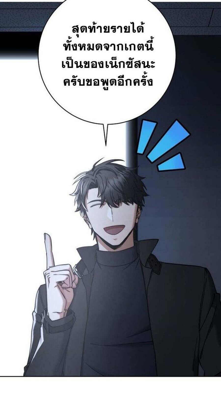 Return of the Sword God-Rank Civil Servant ตอนที่ 48 หน้า 13