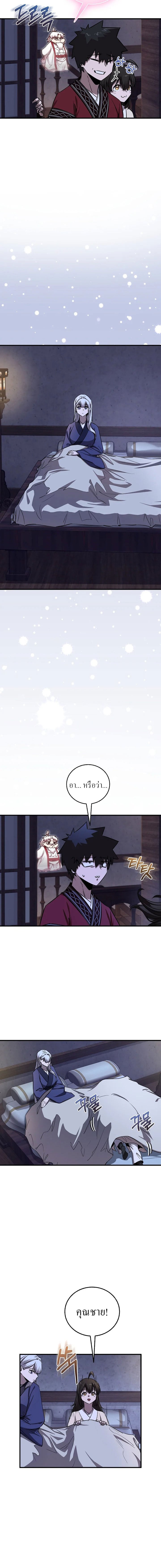 Childhood Friend of the Zenith สหายวัยเยาว์ของข้าแข็งแกร่งที่สุดในใต้หล้า ตอนที่ 48 หน้า 13