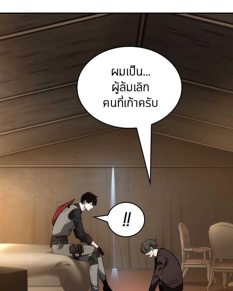 Omniscient Reader อ่านชะตาวันสิ้นโลก ตอนที่ 48 หน้า 132