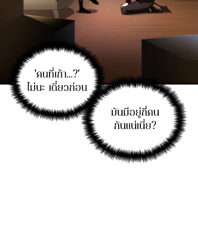 Omniscient Reader อ่านชะตาวันสิ้นโลก ตอนที่ 48 หน้า 133