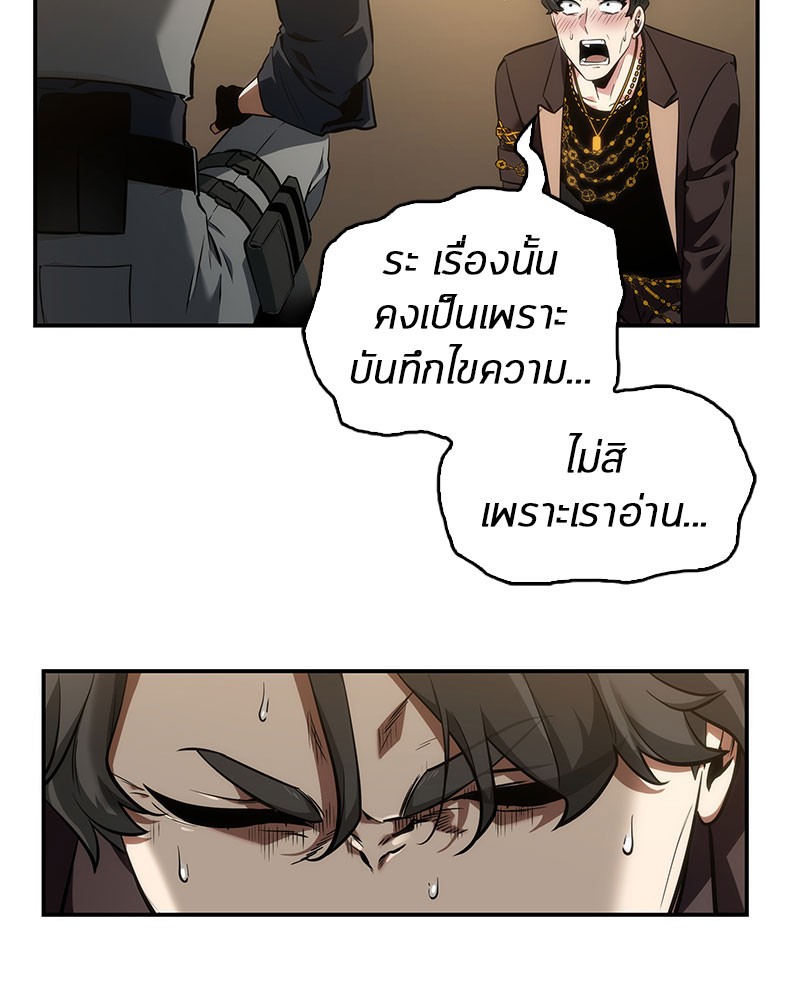 Omniscient Reader อ่านชะตาวันสิ้นโลก ตอนที่ 48 หน้า 136