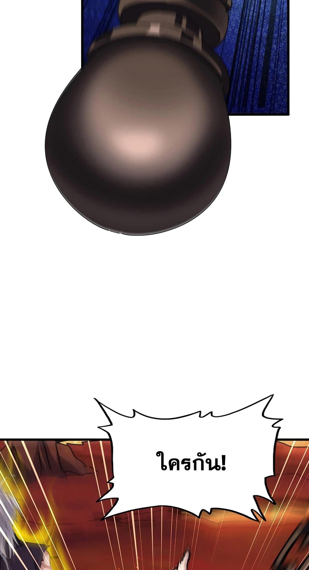 Magic Emperor ตอนที่ 481 38