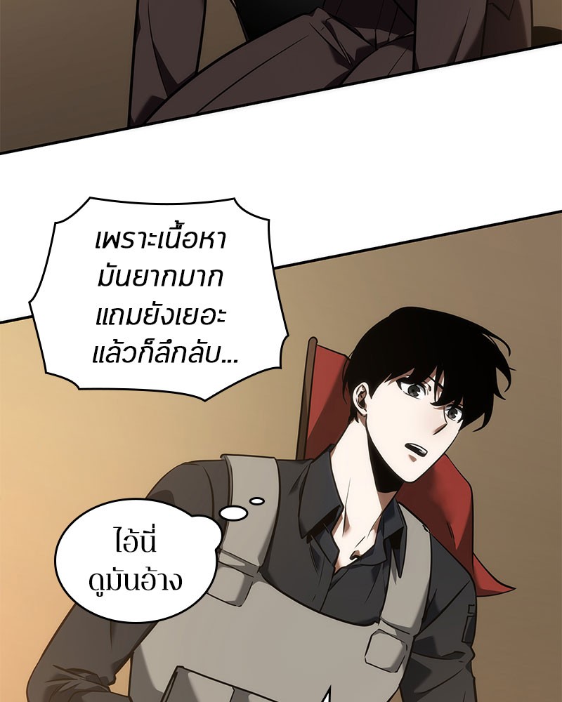Omniscient Reader อ่านชะตาวันสิ้นโลก ตอนที่ 48 หน้า 139