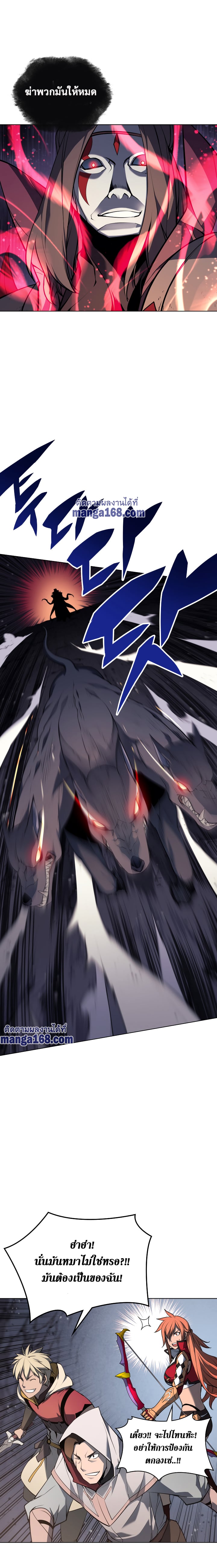 Overgeared จ้าวแห่งยุทธภัณฑ์ ตอนที่ 48 หน้า 14