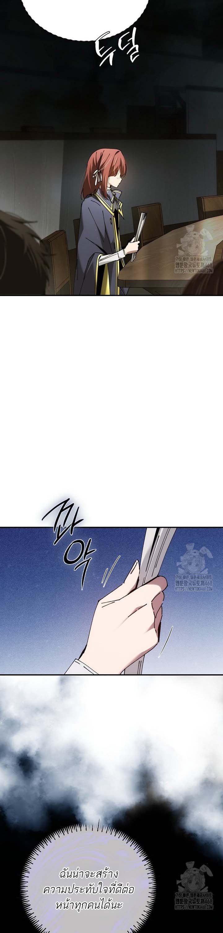 Magic Academy’s Genius Blinker ฉันกลายเป็นอัจฉริยะการบลิ๊งค์ในสถาบันเวทมนตร์ ตอนที่ 48 หน้า 14