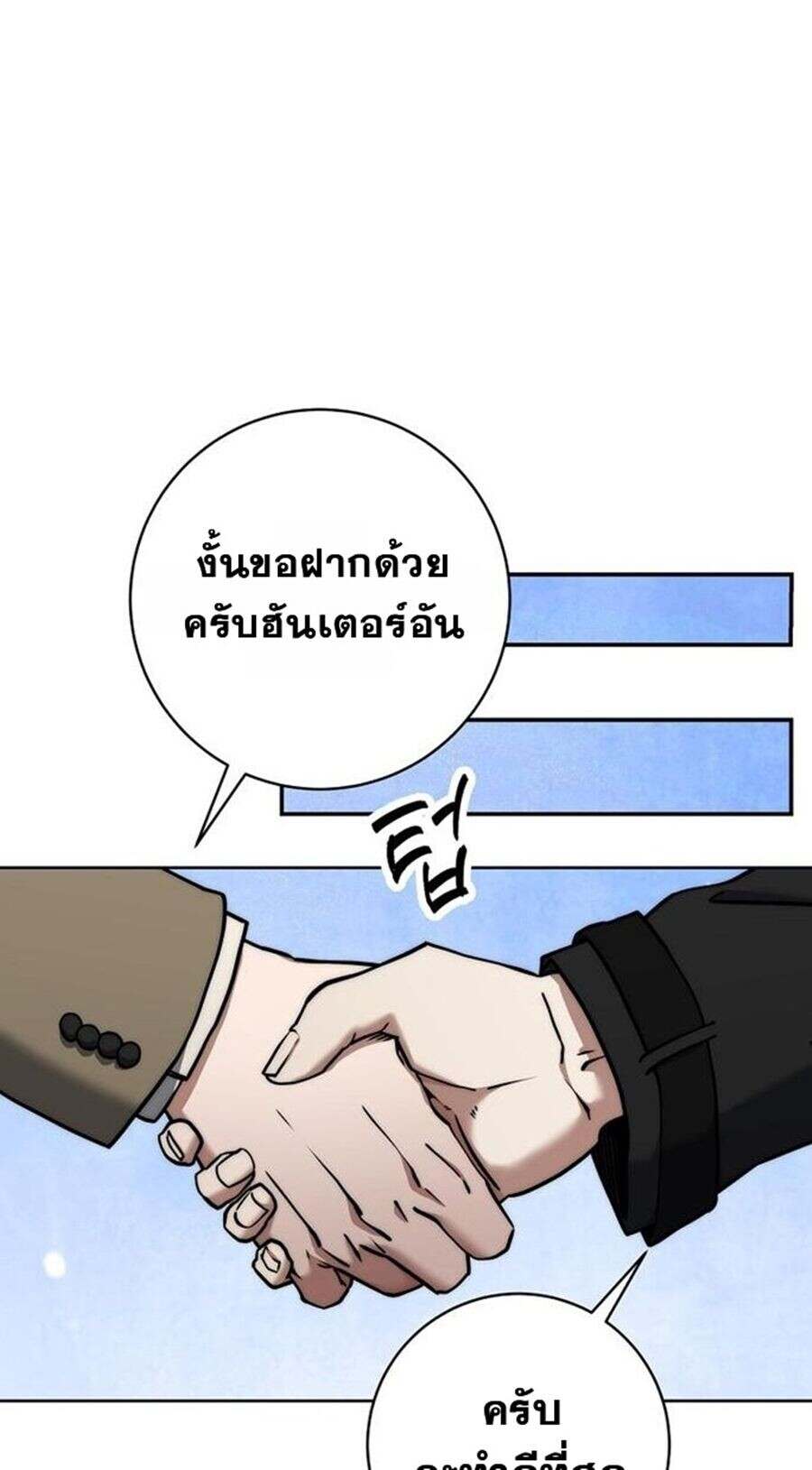 Return of the Sword God-Rank Civil Servant ตอนที่ 48 หน้า 14