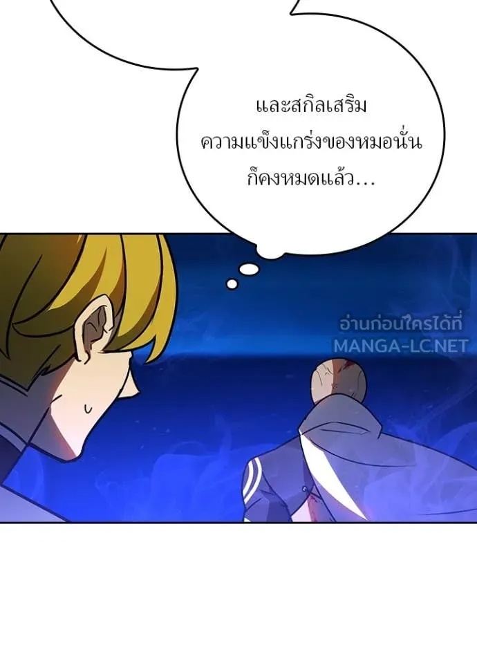Hidden Class Gravity User เป้าหมายครั้งที่ 2 ต้องเป็นสุดยอดผู้แข็งแกร่งด้วยคลาสลับ ตอนที่ 48 หน้า 14